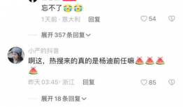 吃瓜前男友爆料视频,前男友爆料视频大揭秘，真相令人震惊